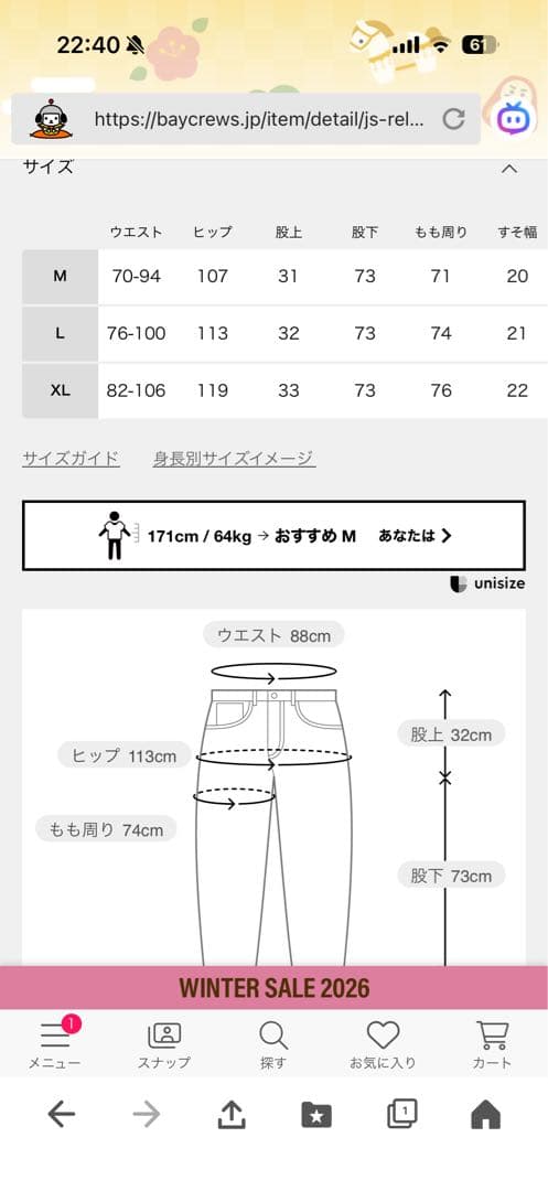 グラミチ　ジャーナルスタンダード別注　コーデュロイパンツ