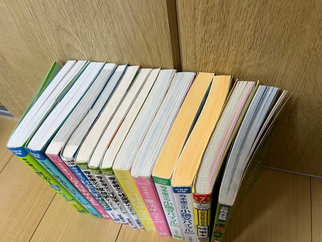 公務員試験 寺本康之ザ・ベスト他 13冊セット