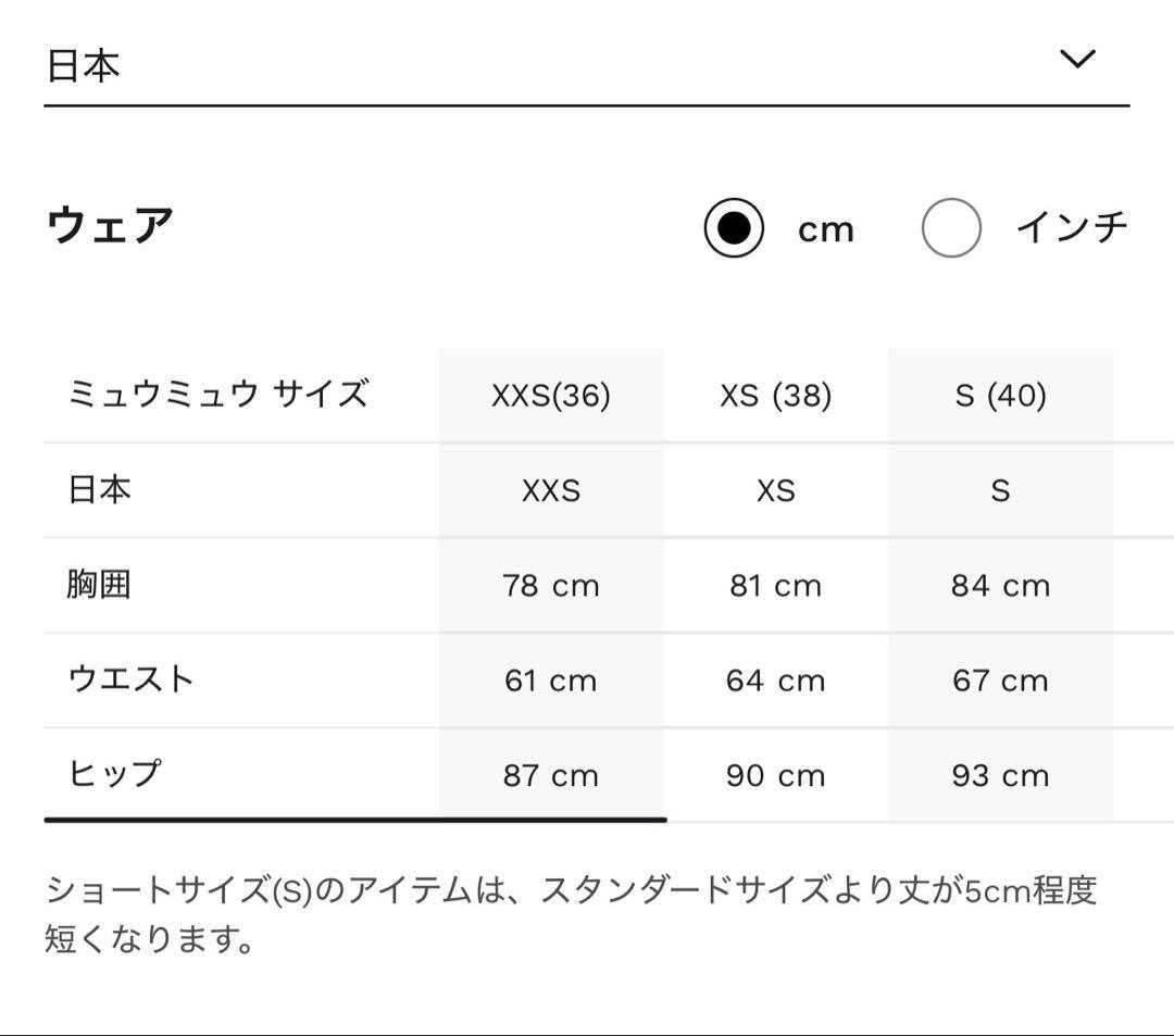 新品未使用品【定価27万円】miumiu25AWストライプジップポロシャツ正規品