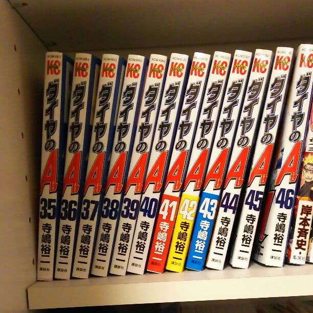 漫画ダイヤのエース1～46巻