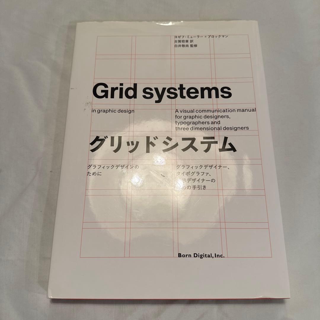 Grid systems グリッドシステム ヨゼフ・ミューラー＝ブロックマン