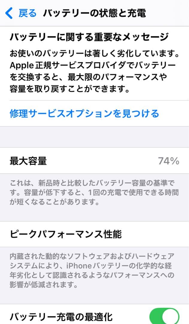 スマートフォン本体 Apple iPhone SE PRODUCT(RED) A2296 64GB