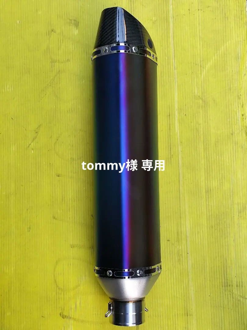 60.5mm 全長550mm 汎用 ロングサイレンサー マフラー