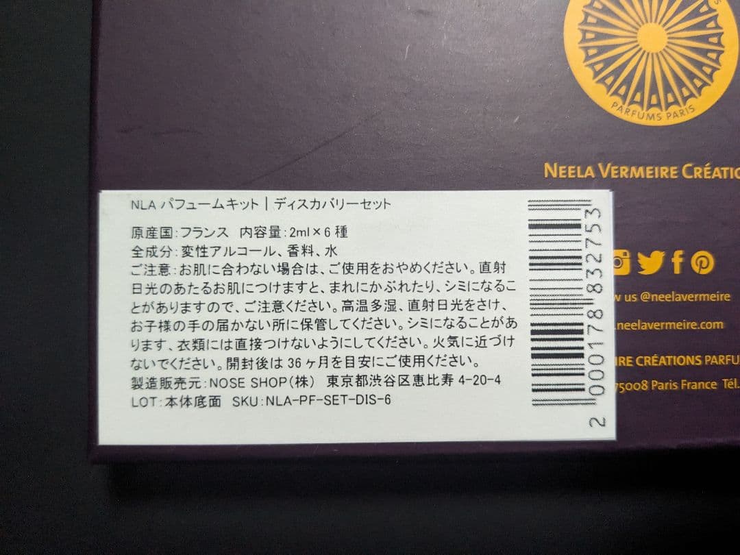 〈Neela Vermeir〉ディスカバリーセット