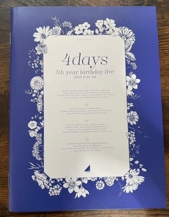 乃木坂46 西野七瀬卒業コンサート4days 完全生産限定盤　Blu-ray