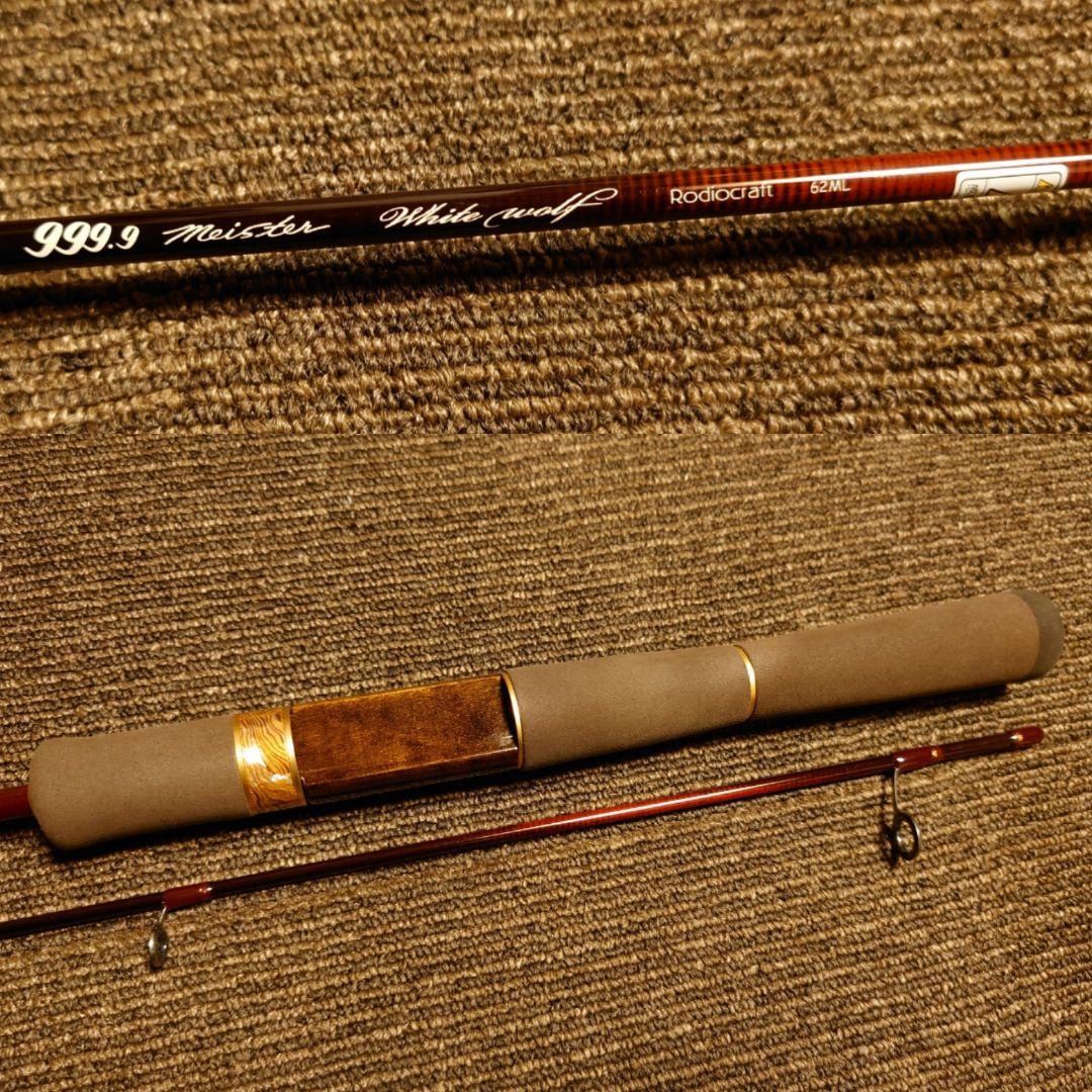 2希少廃盤美品ロデオクラフト 999.9 フォーナイン ホワイトウルフ 62ML