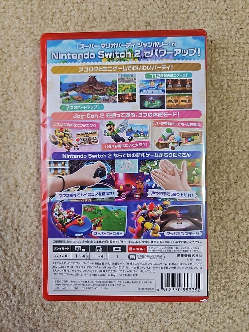 ニンテンドースイッチ2 スーパーマリオパーティ ジャンボリー+ ジャンボリーTV