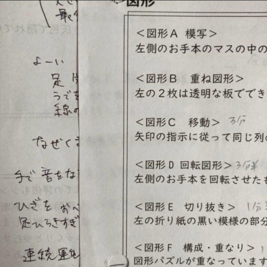 筑波大学附属小学校　過去問　講習会　学校案内　セット