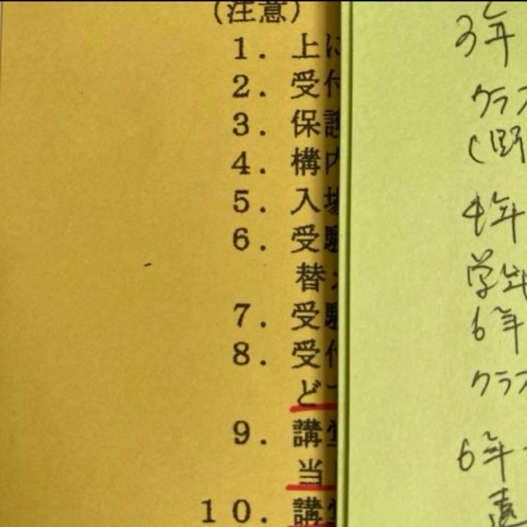 筑波大学附属小学校　過去問　講習会　学校案内　セット