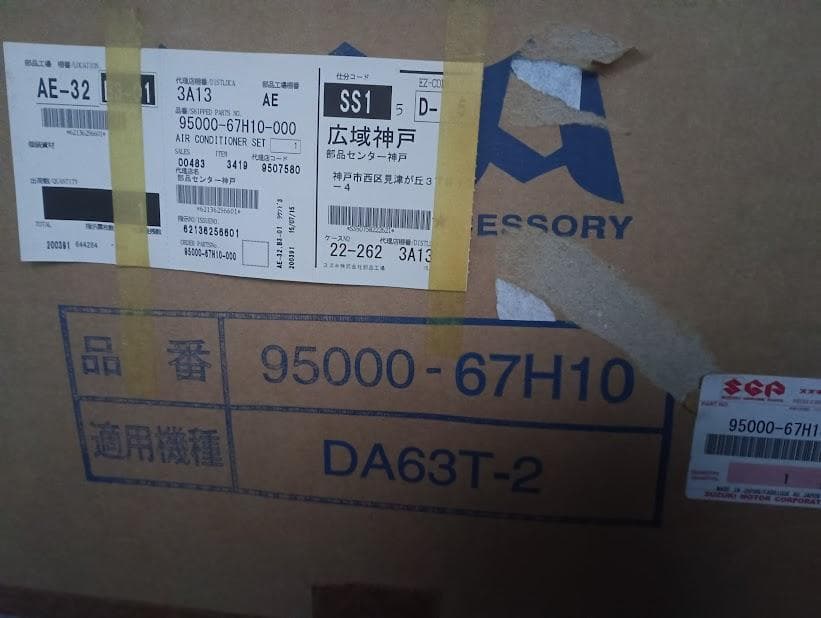 キャリイ DA63T エアコンキット 99220-67H20 純正部品