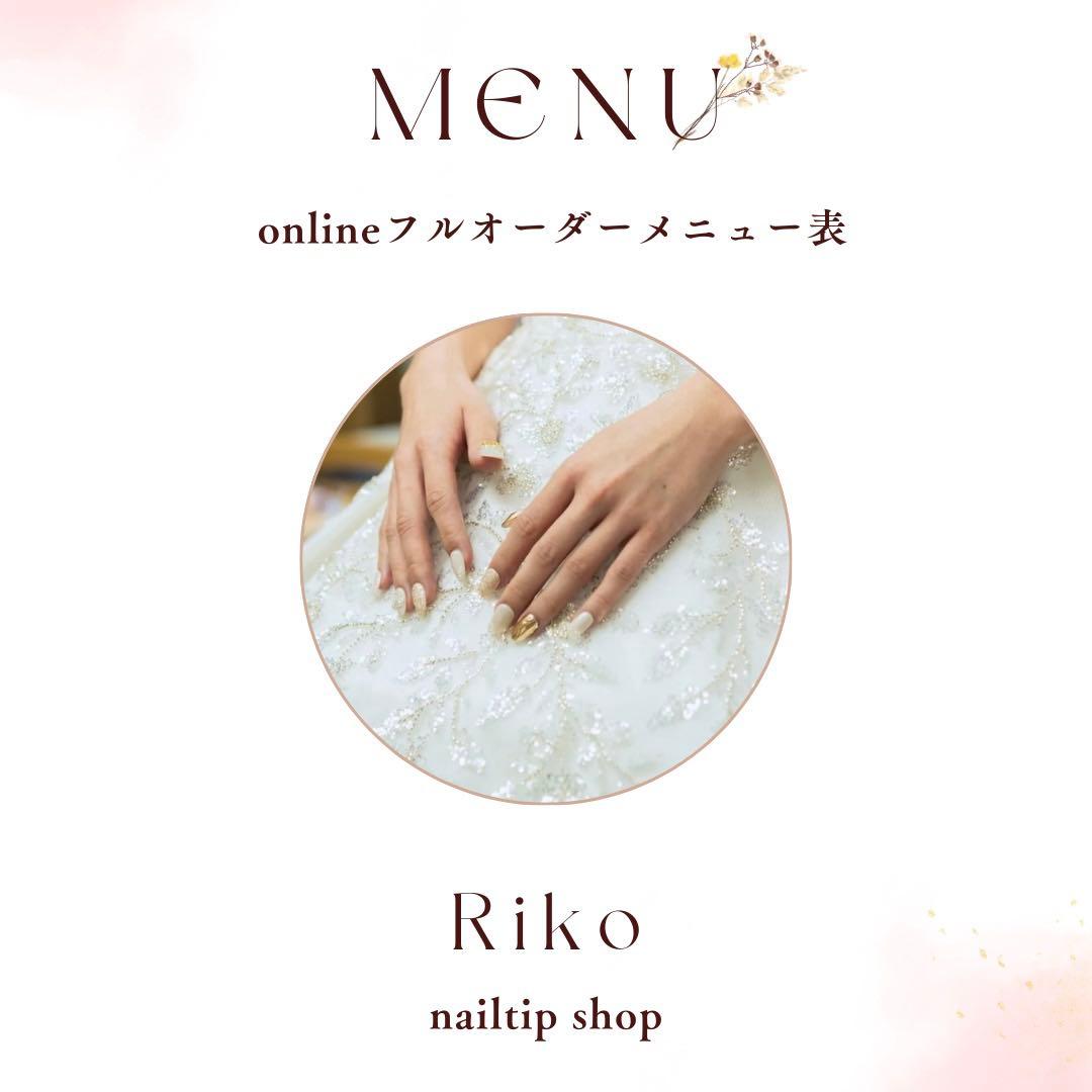 和装ネイルチップ