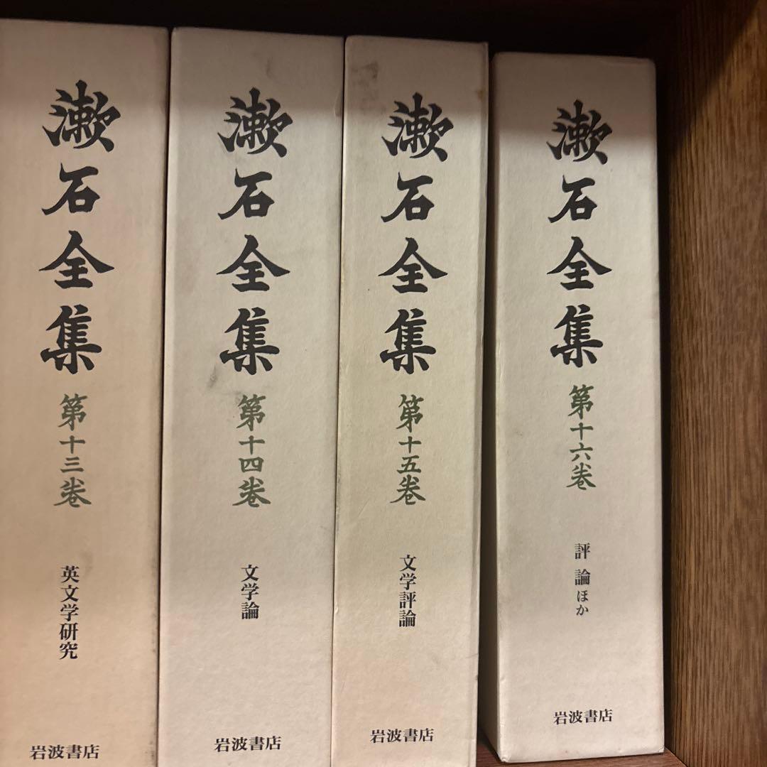 漱石全集 全28巻セット＋別巻