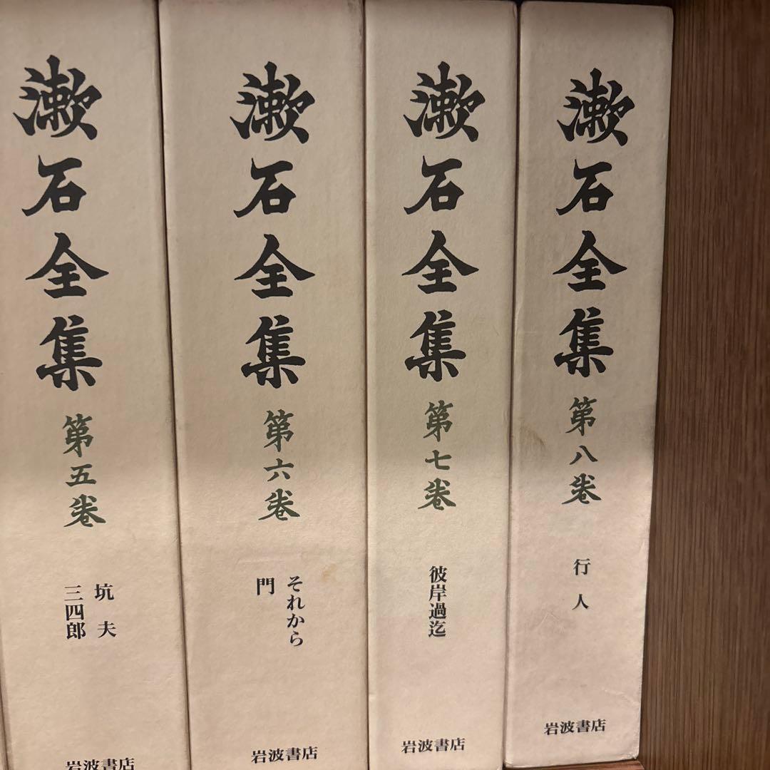 漱石全集 全28巻セット＋別巻