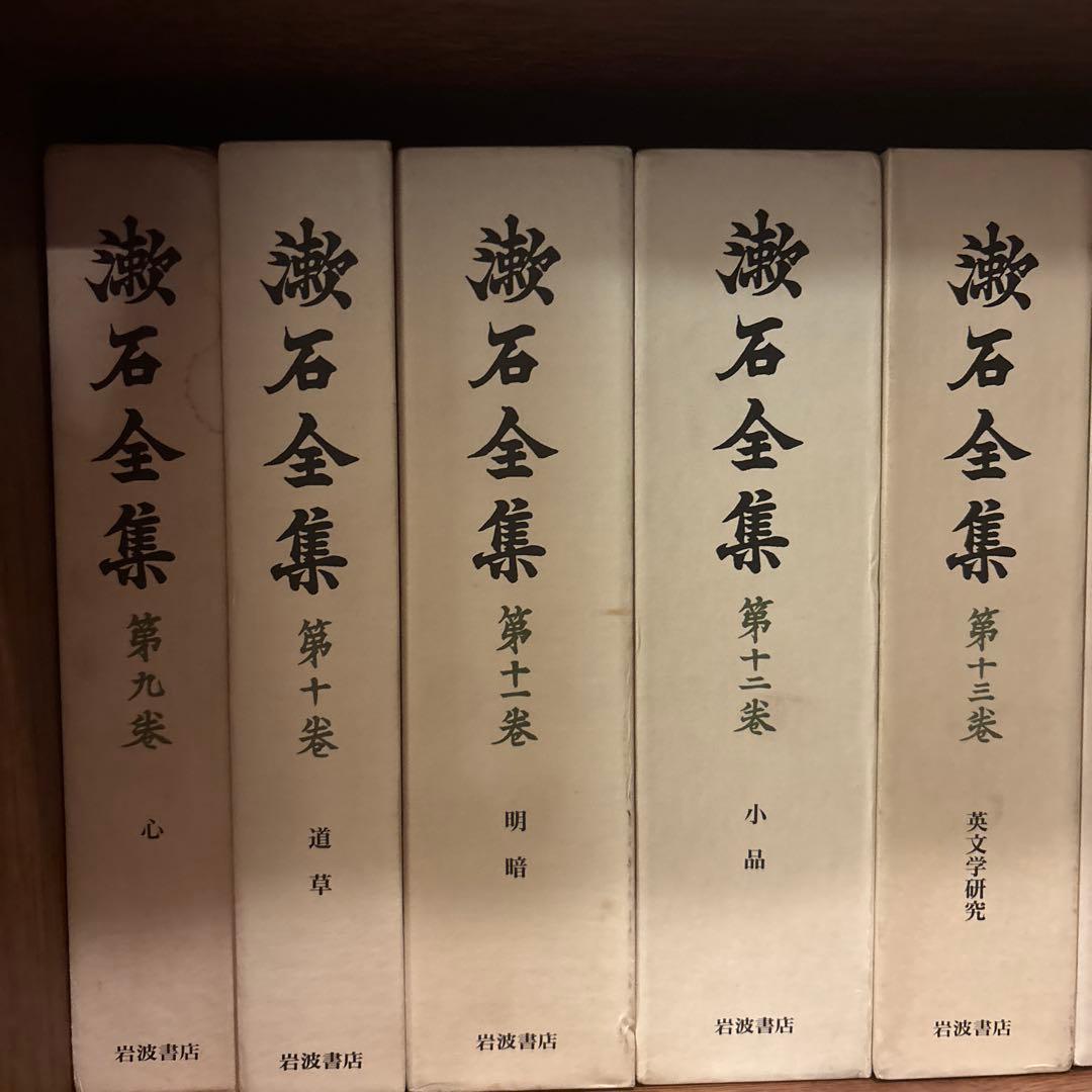漱石全集 全28巻セット＋別巻
