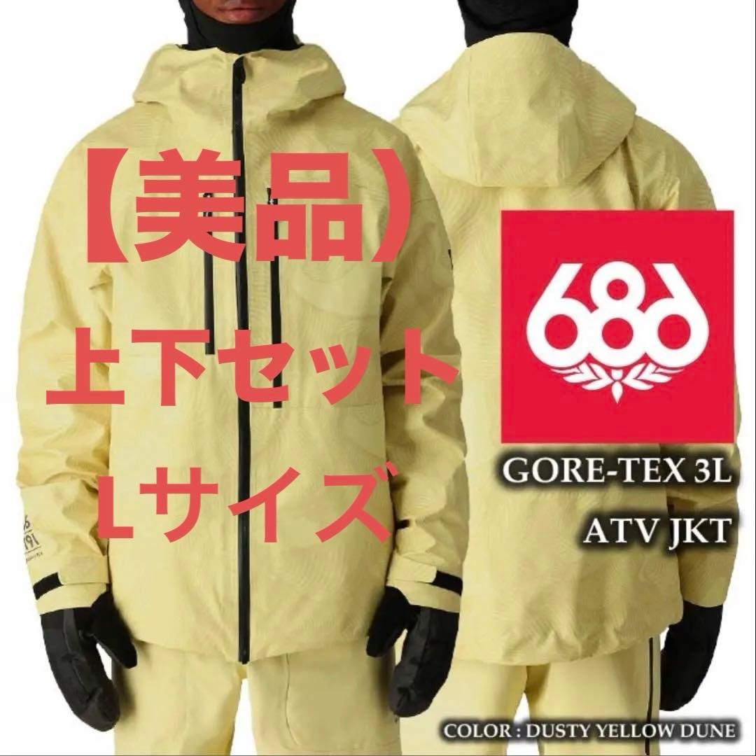 お得【美品】686 GORE-TEX JKT & BIB 上下セット