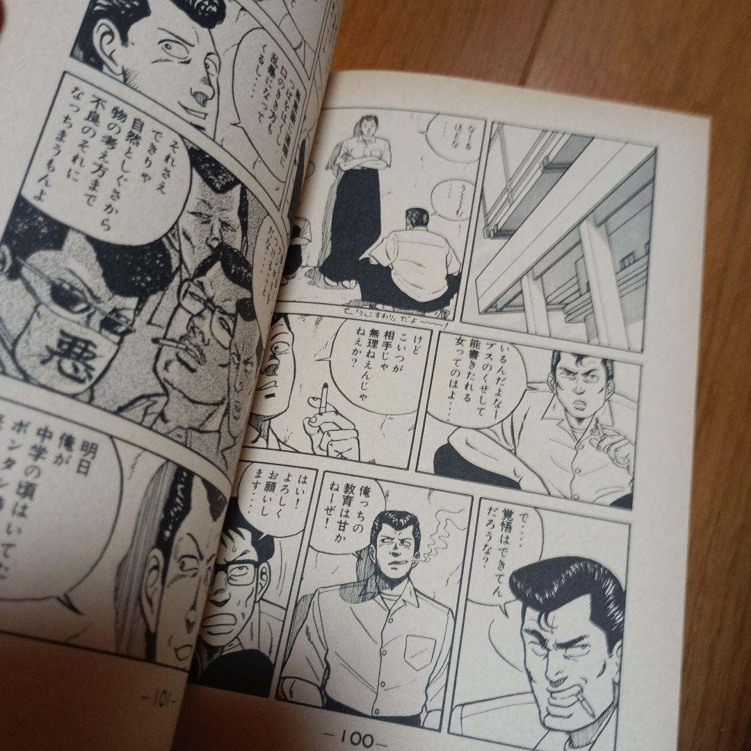 ビーバップハイスクール 1〜41.43巻　BE-BOP-HIGH SCHOOL