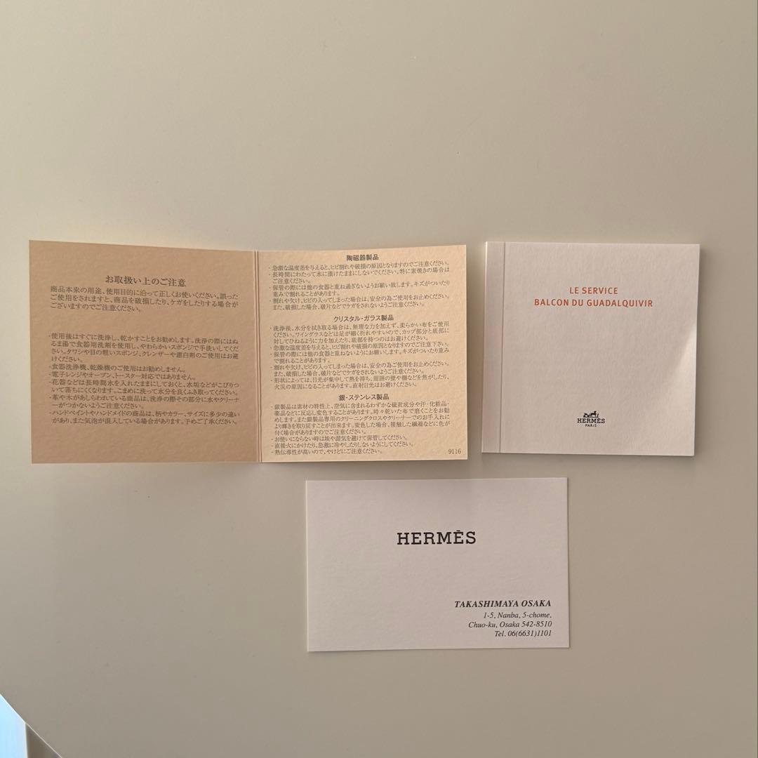 HERMES パンプレート No6〈ガダルキヴィール〉