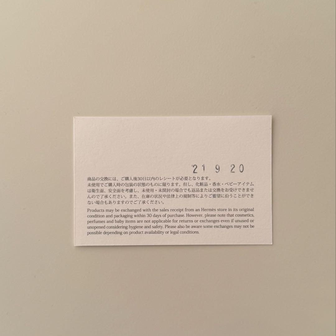 HERMES パンプレート No6〈ガダルキヴィール〉