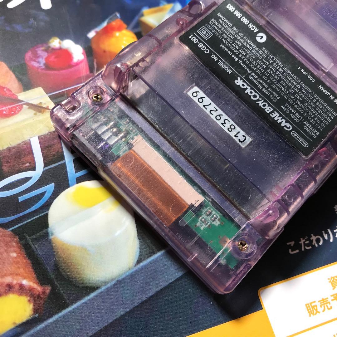 任天堂ゲームボーイカラー人気のパープル