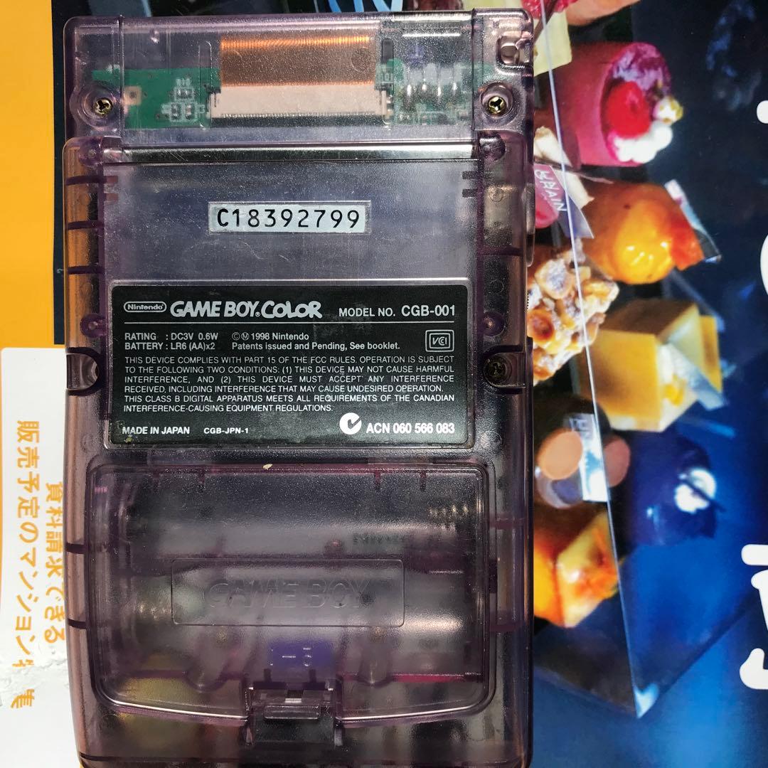 任天堂ゲームボーイカラー人気のパープル