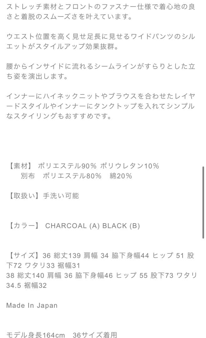 シソラスVEVIREDフロントジップオールインワン