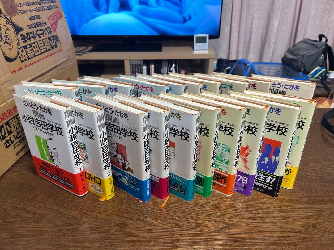 小説吉田学校 さいとうたかを　全20巻セット
