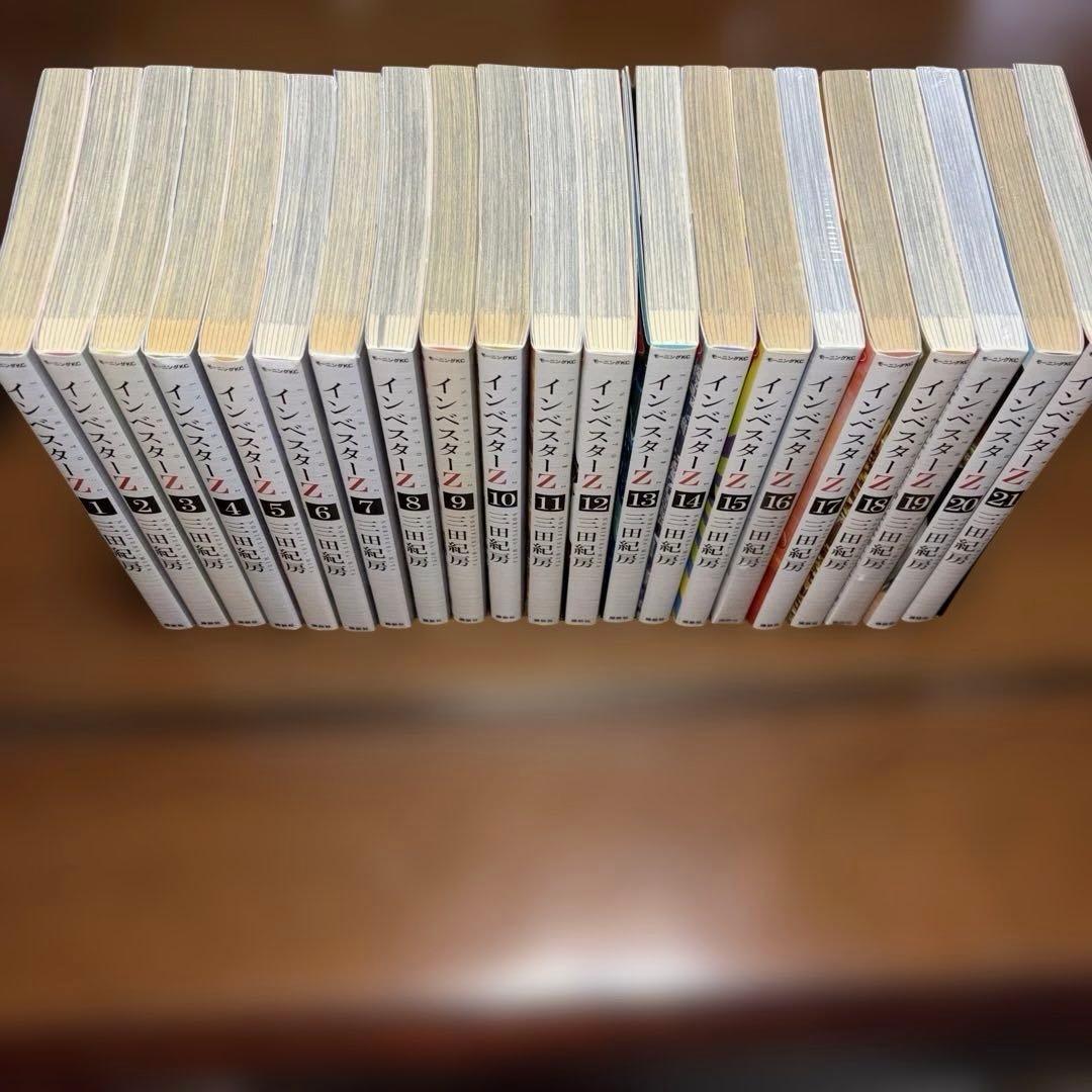 インベスターZ 21巻まで全巻セット三田紀房作　投資運用　NISA新品未開封あり