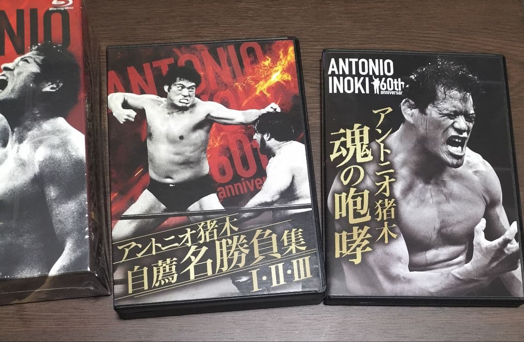 アントニオ猪木デビュー60周年記念Blu-ray BOX〈4枚組〉