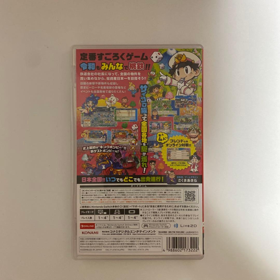 マリオストライカーズ　桃太郎電鉄　昭和　平成　令和も定番！ 2タイトル
