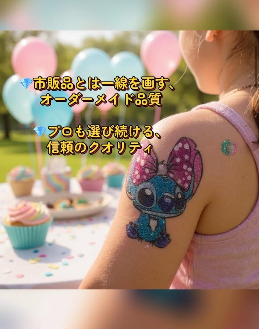 ≪商材≫ボディジュエリー超豪華５０色キット付き✶開業セット！ボディージュエリー