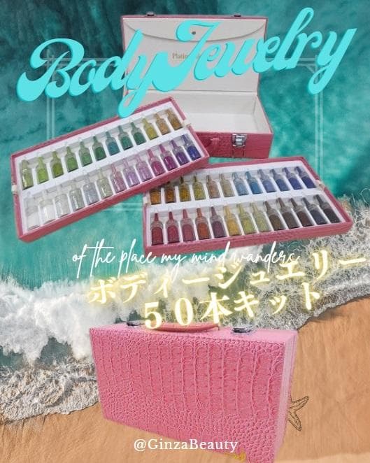 ≪商材≫ボディジュエリー超豪華５０色キット付き✶開業セット！ボディージュエリー