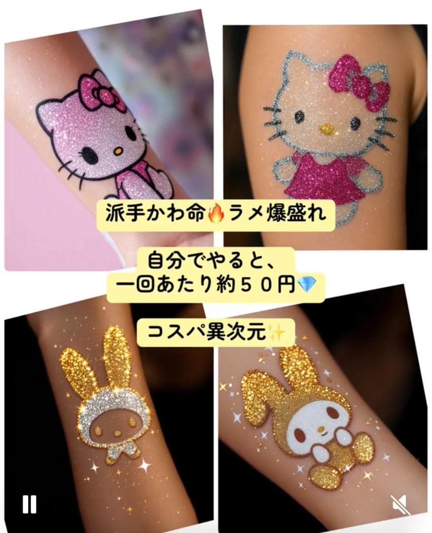 ≪商材≫ボディジュエリー超豪華５０色キット付き✶開業セット！ボディージュエリー