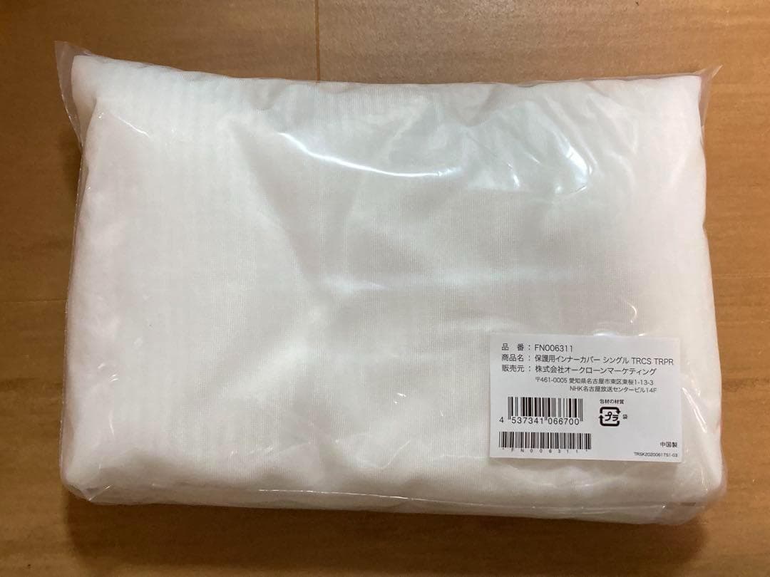 【新品未使用】トゥルースリーパー プレミアム★シングル カバー付き/低反発●★