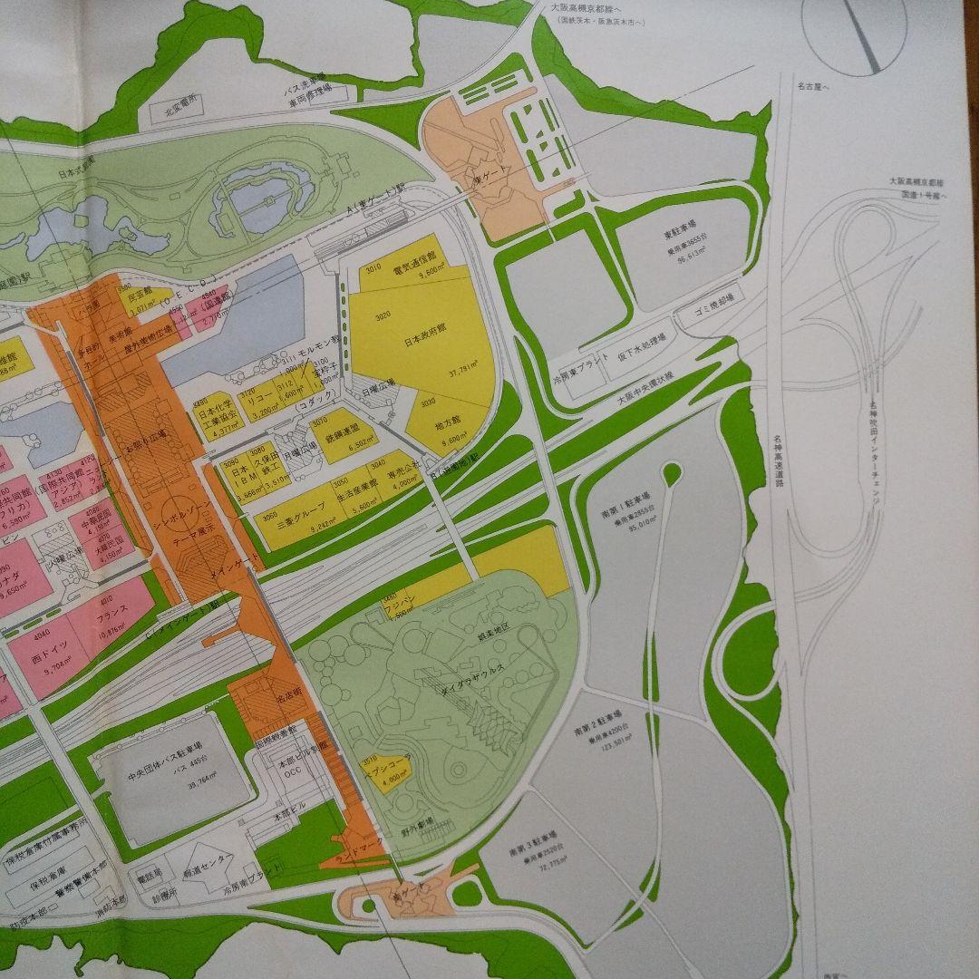 EXPO'70 日本万国博覧会ニュース別冊 2部と関係図3枚  貴重資料