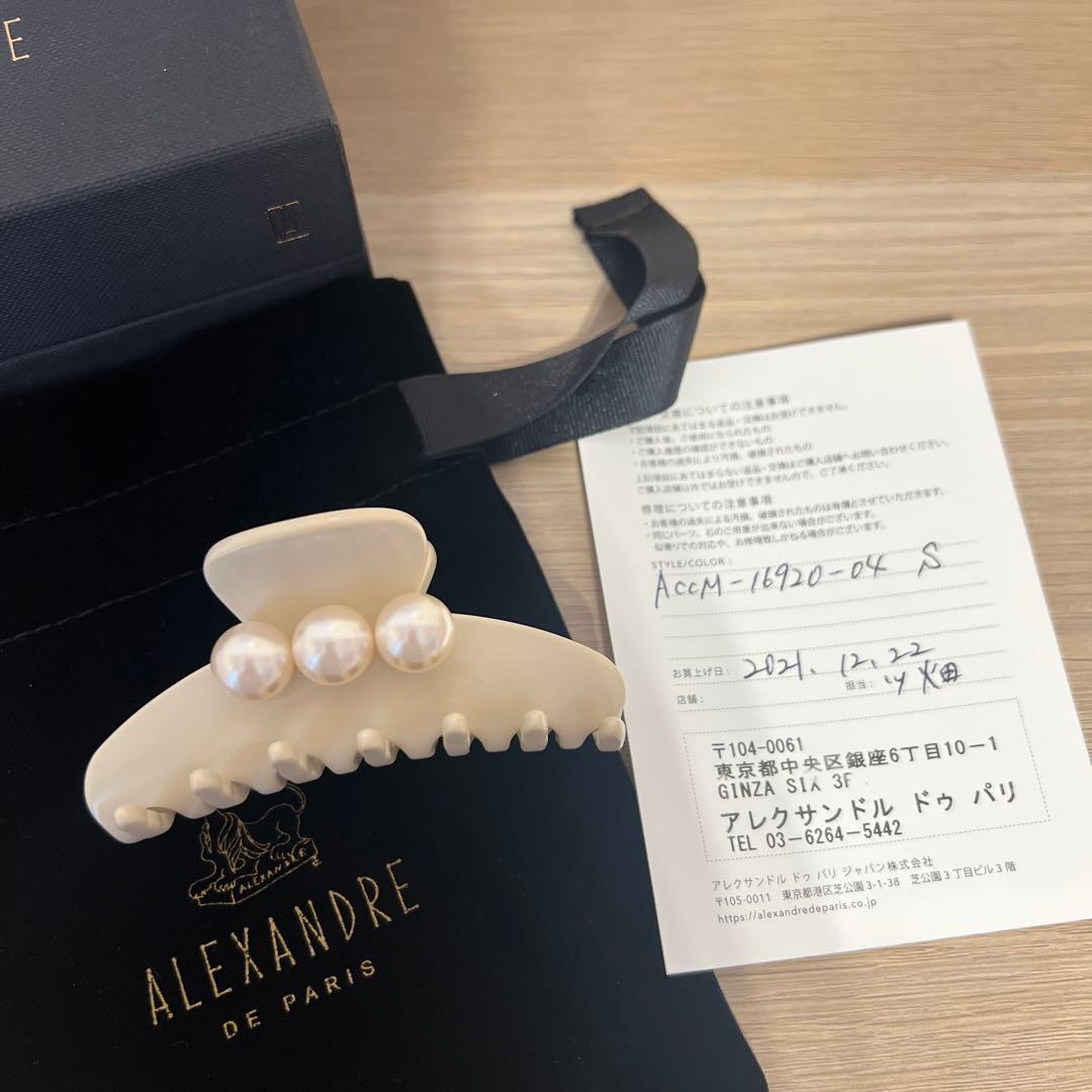 アレクサンドルドゥパリ　クリップ