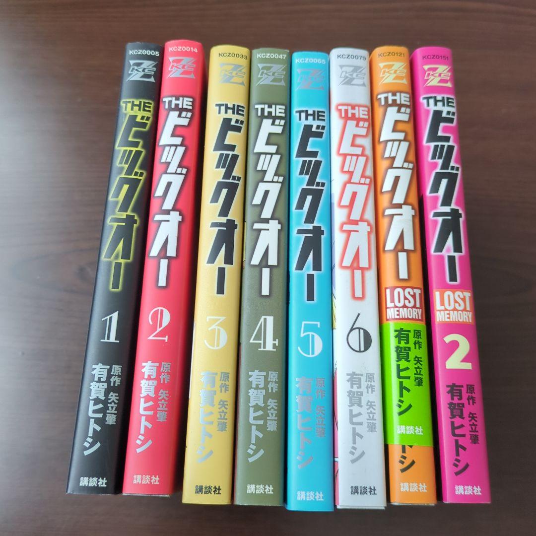 THEビッグオー　+　LOST MEMORY 全8冊セット