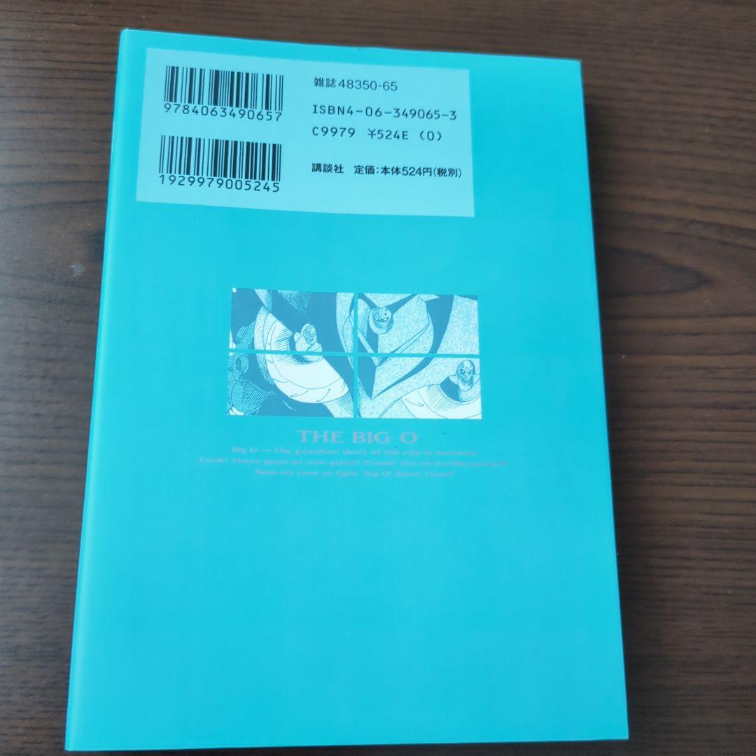 THEビッグオー　+　LOST MEMORY 全8冊セット