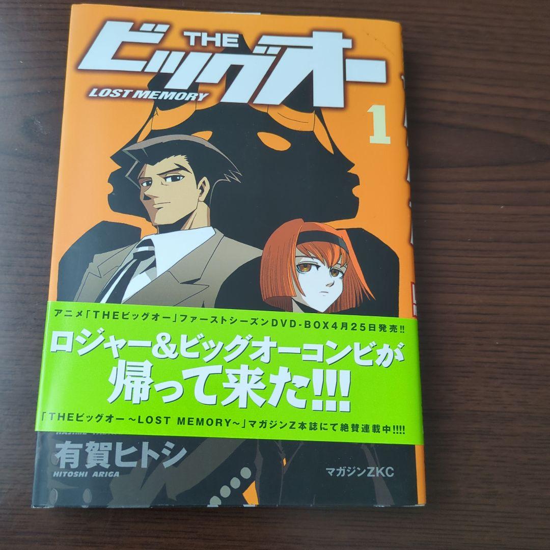 THEビッグオー　+　LOST MEMORY 全8冊セット