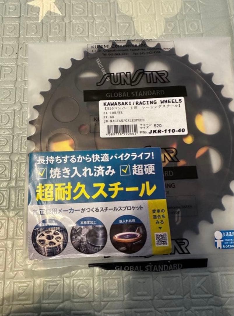 まーくんページ スプロケットセット