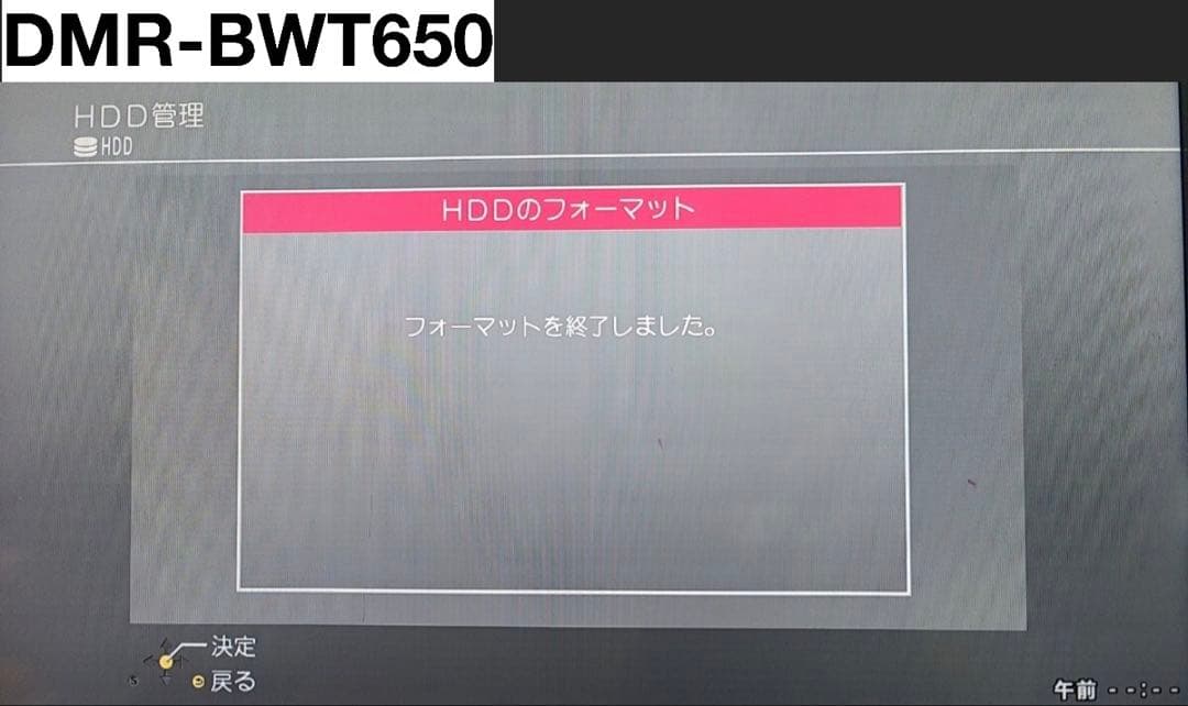 レコーダー DMR-BWT650