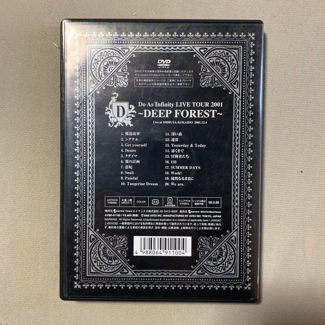 Do As Infinity ライブDVD&クリップ集 7点セット