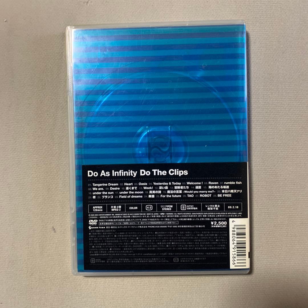 Do As Infinity ライブDVD&クリップ集 7点セット