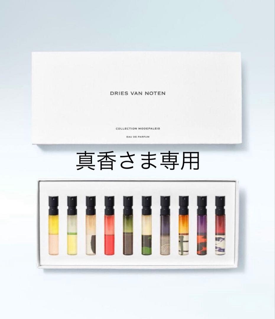 Dries Van Noten Beauty / 香水セット 2ML×10