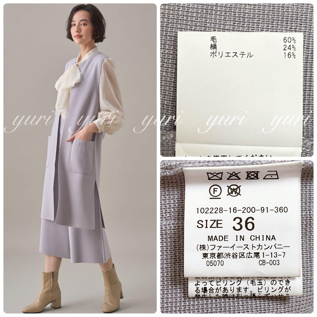 【067】アナイ　ウールシルクミラノリブジレ