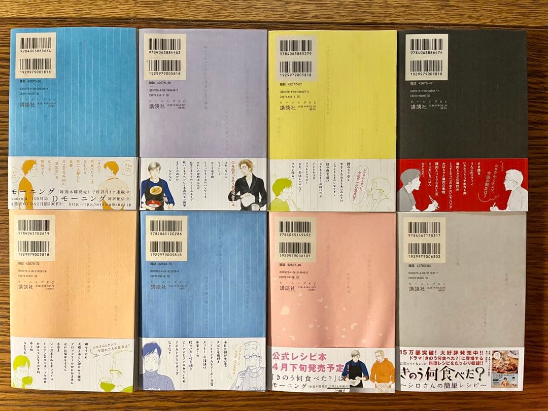 きのう何食べた？　1〜22巻