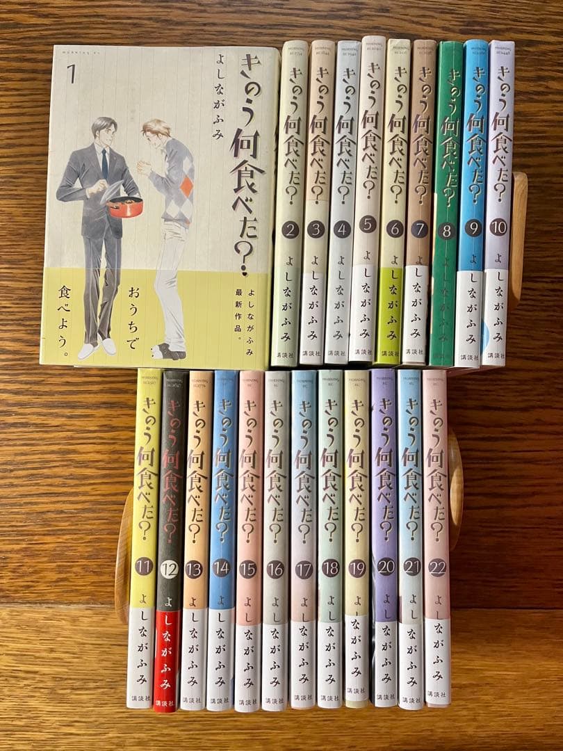 きのう何食べた？　1〜22巻