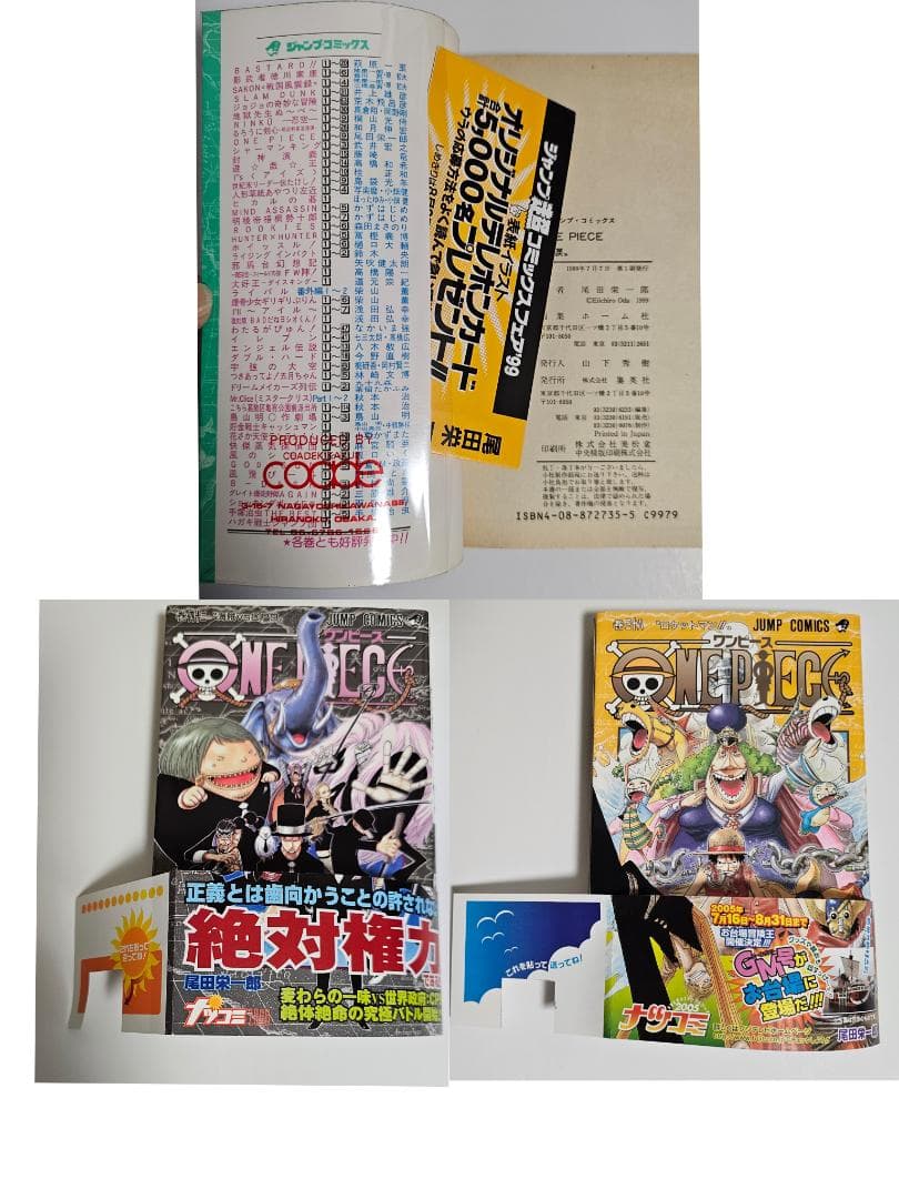 二*て様 【ONE PIECE】極レア 全巻初版 2巻〜44巻 帯付き