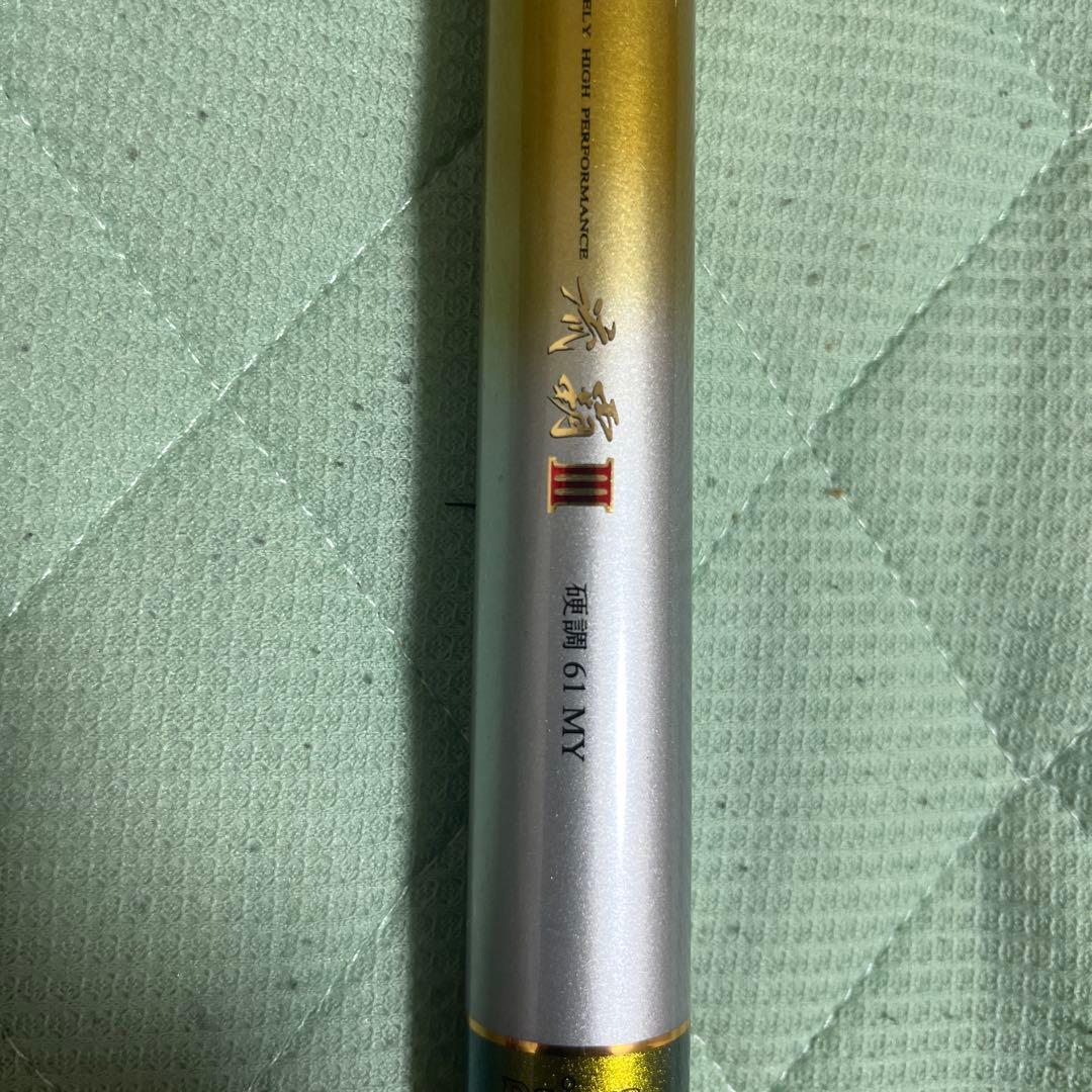 ダイワ　流覇III 硬調61ＭＹ