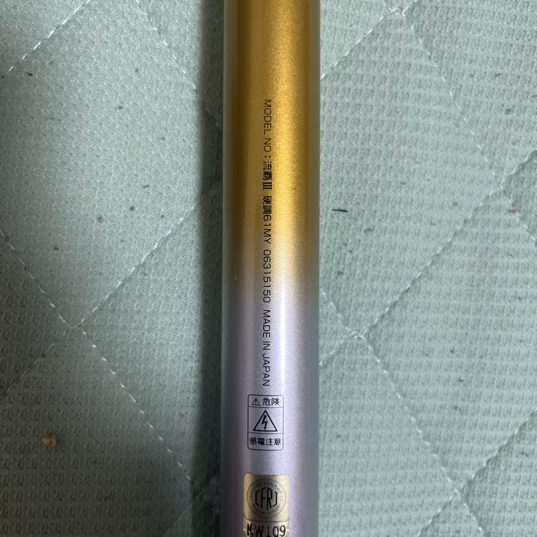 ダイワ　流覇III 硬調61ＭＹ