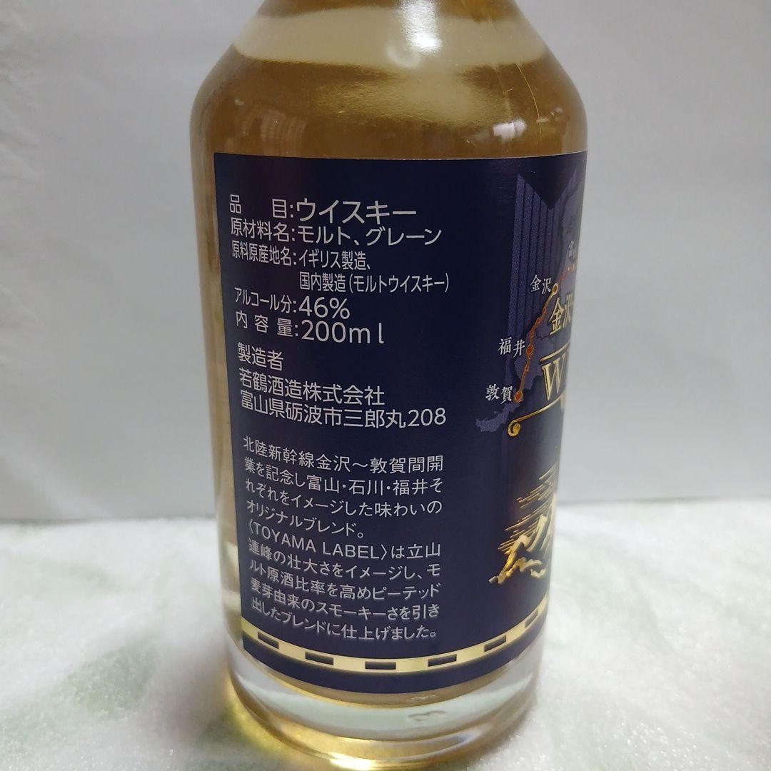 北陸新幹線　金沢～敦賀間開業記念ウイスキー　三郎丸蒸留所